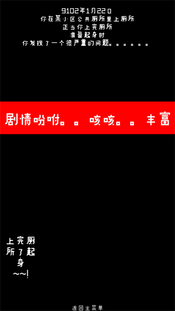 厕锁截图4