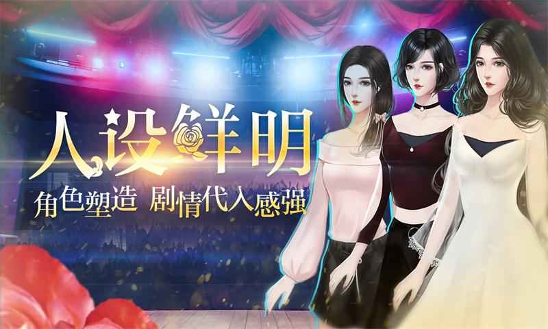 星路漫漫璀璨人生截图2