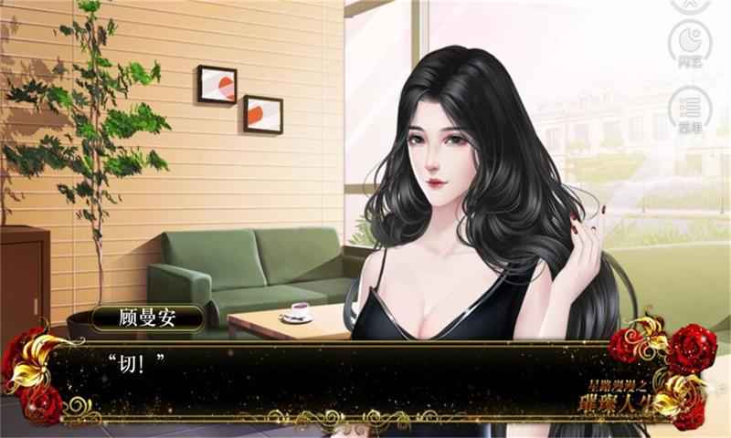 星路漫漫璀璨人生截图3