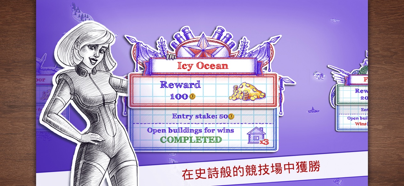 海战棋2截图3
