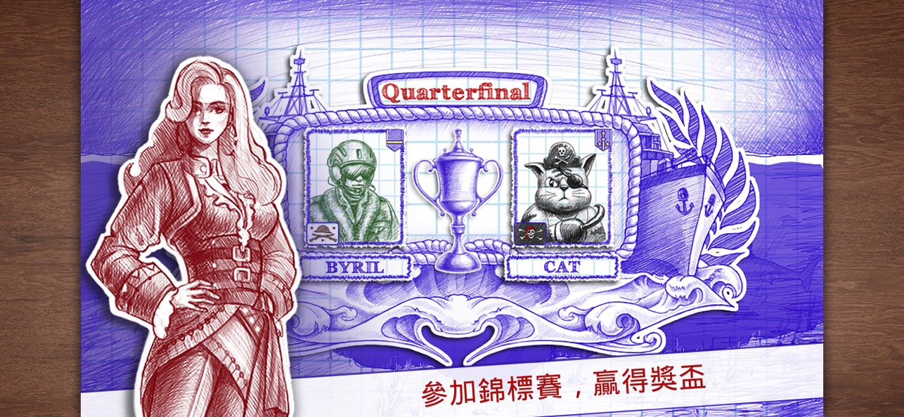 海战棋2截图4