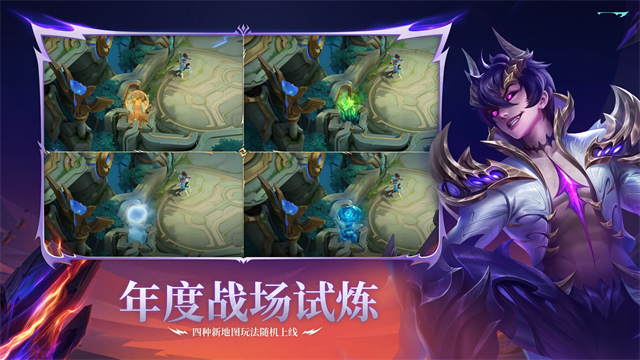 决胜巅峰截图4
