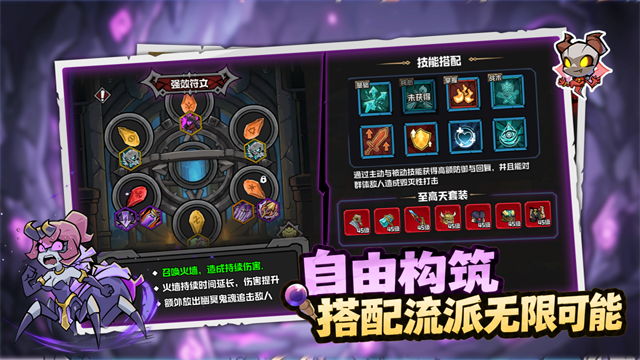 幻想之刃截图1