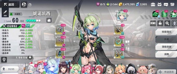 星陨计划截图1