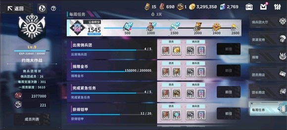 星陨计划截图3