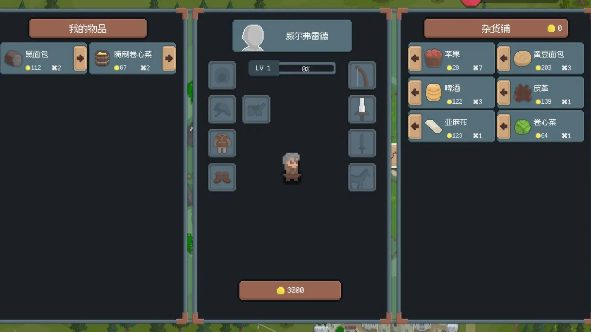 罗德里截图1