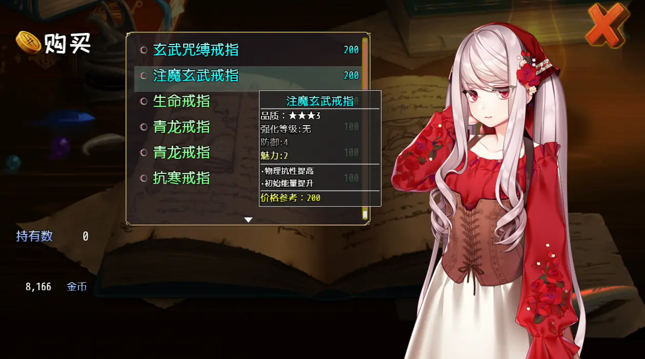 选王之剑截图4
