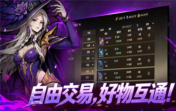 勇士之心截图1
