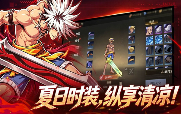 勇士之心截图4