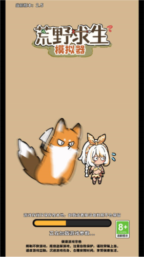 荒野求生模拟器截图2