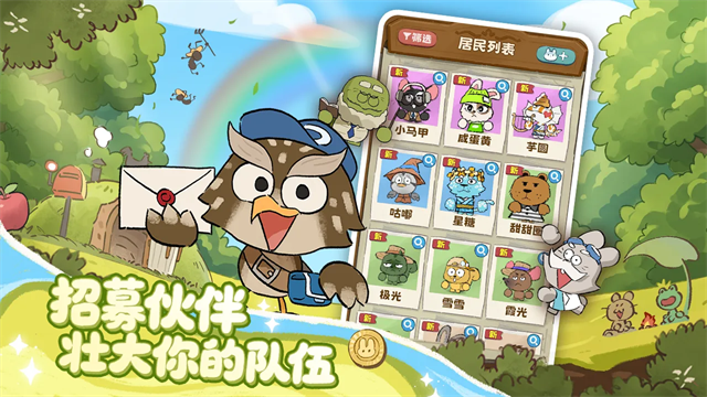 拜托了兔子截图1