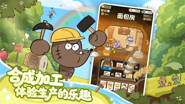 拜托了兔子截图3