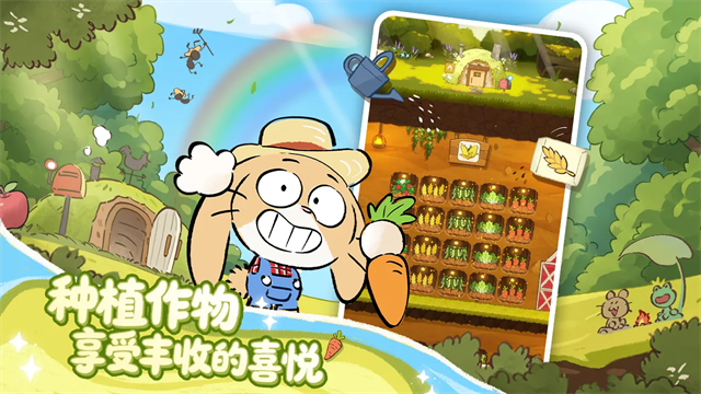 拜托了兔子截图5
