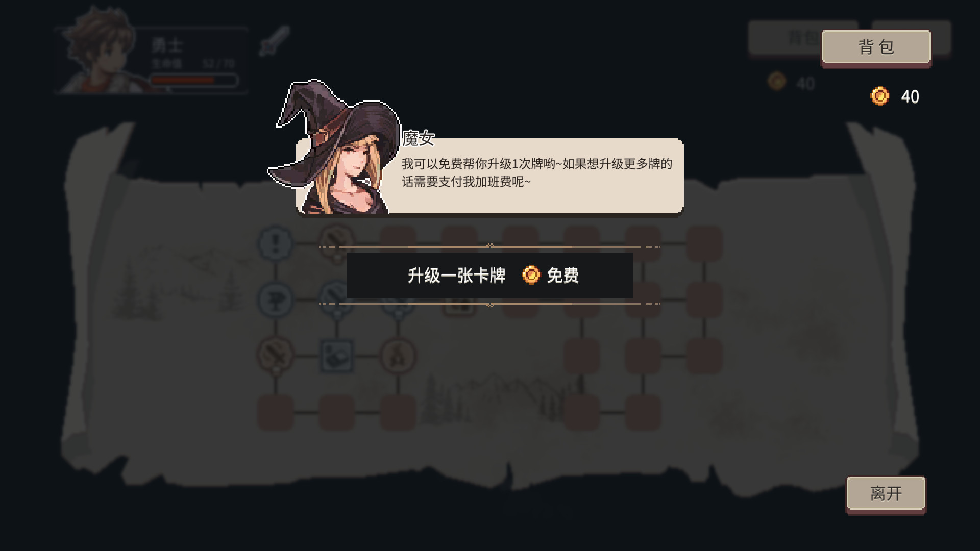 迷失幻途截图3