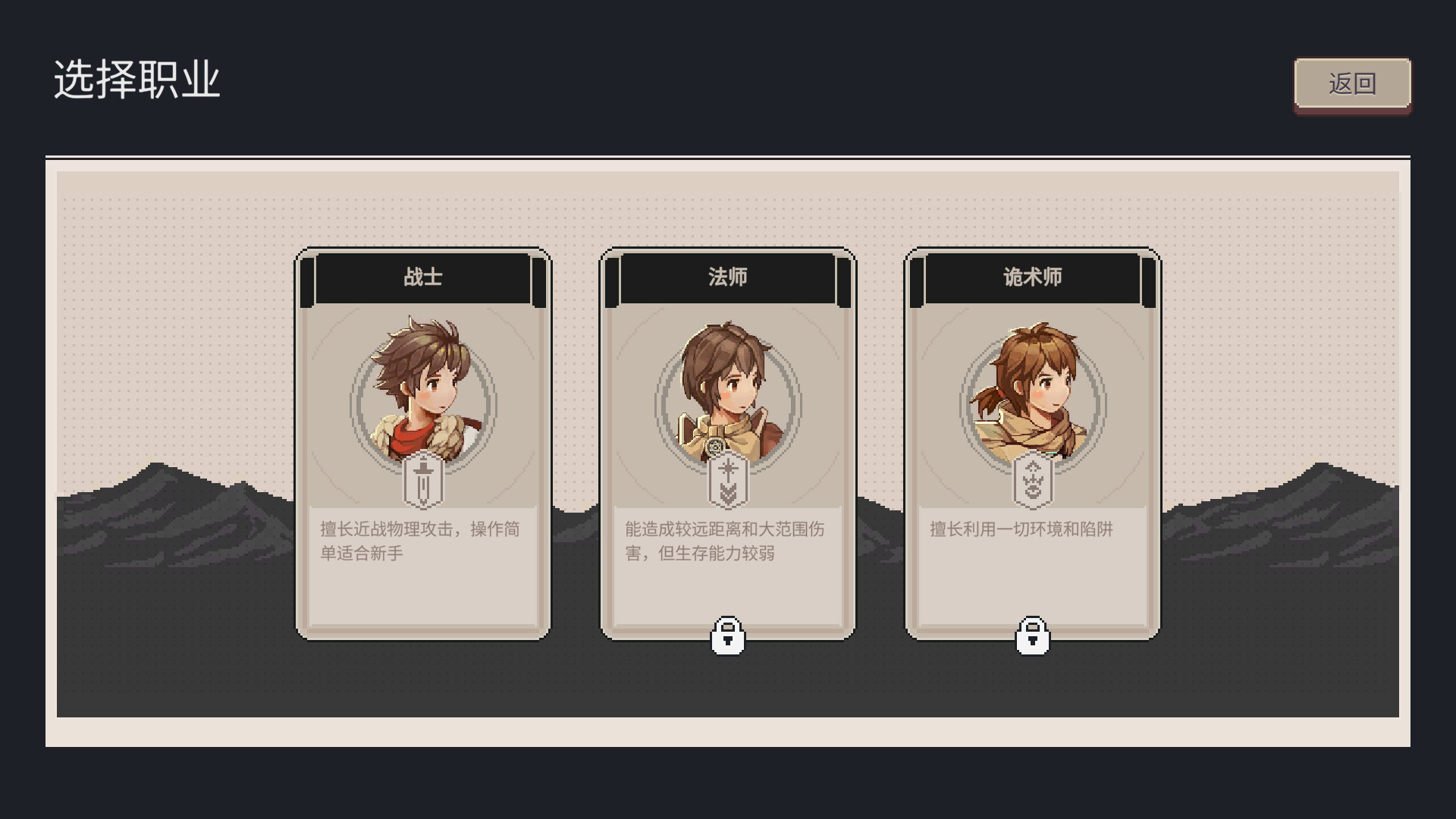 迷失幻途截图6