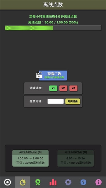革命空闲截图1