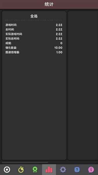 革命空闲截图2