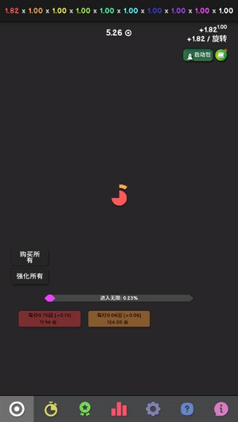 革命空闲截图3