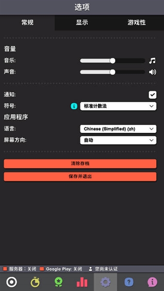 革命空闲截图4
