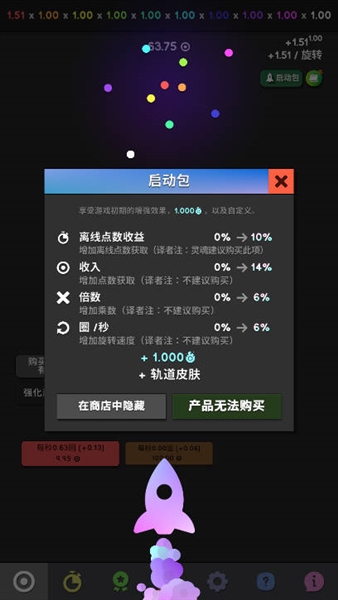 革命空闲截图5