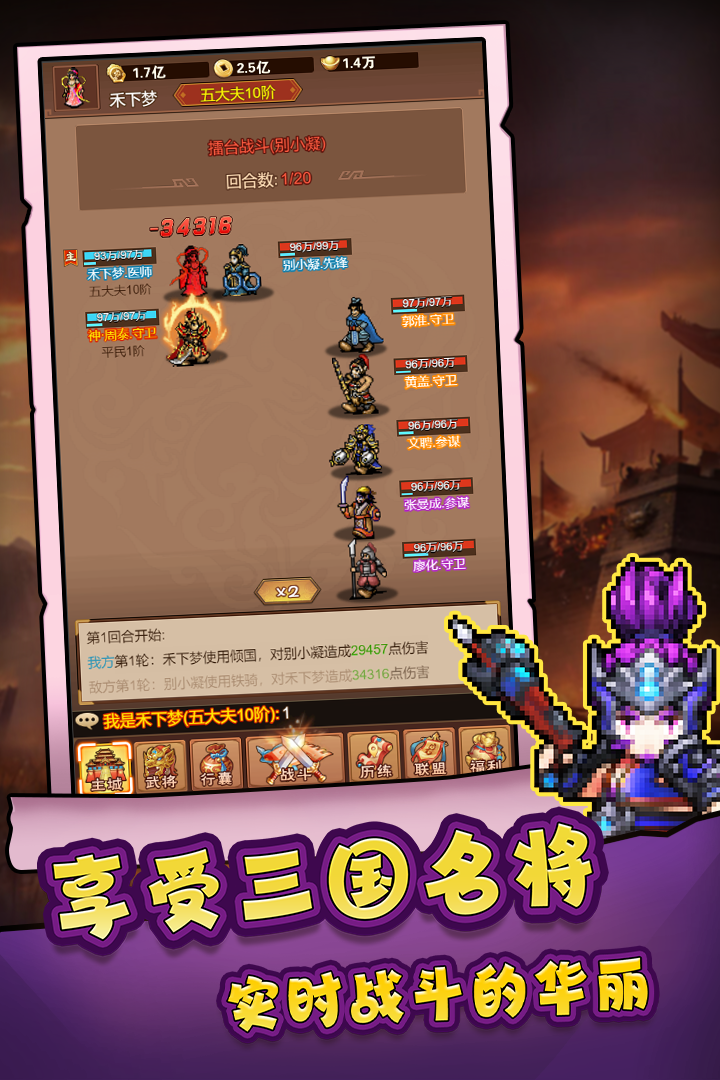 主公跑跑跑截图3