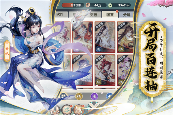 花戎截图4