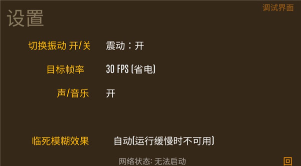 野外求生之旅截图1
