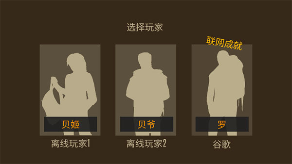 野外求生之旅截图5