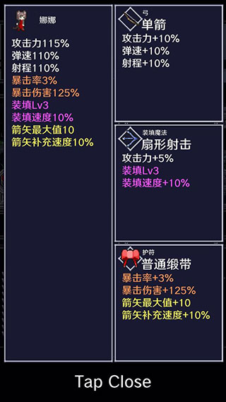 穿梭物语截图4