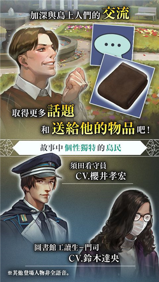 被囚禁的掌心截图2
