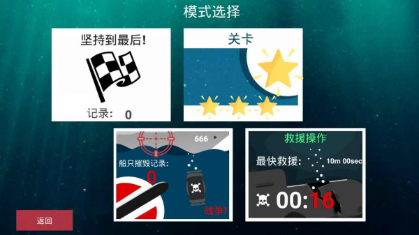 核潜艇模拟器截图1