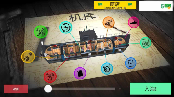核潜艇模拟器截图5