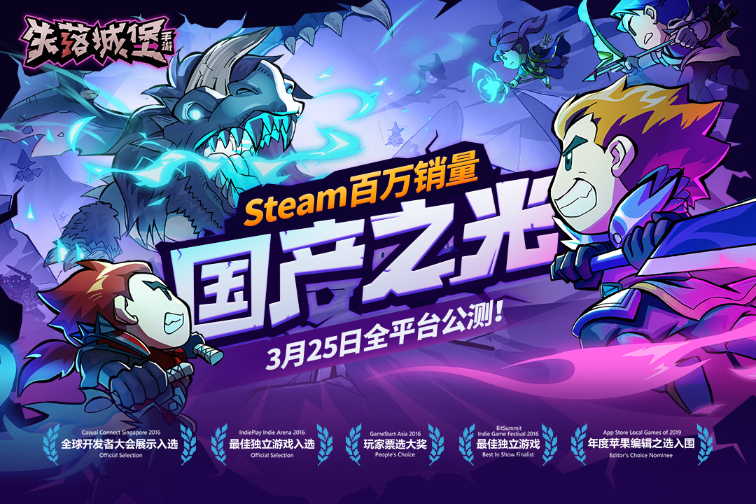 失落城堡截图4