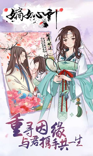 嫡女心计截图2