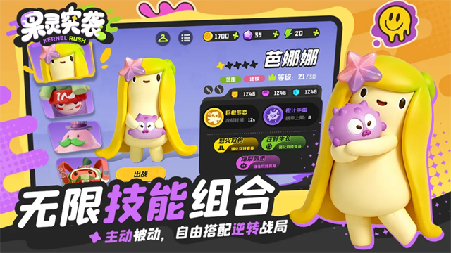 果灵突袭截图1