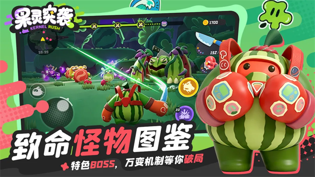 果灵突袭截图3