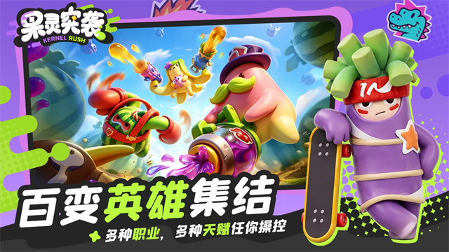 果灵突袭截图4