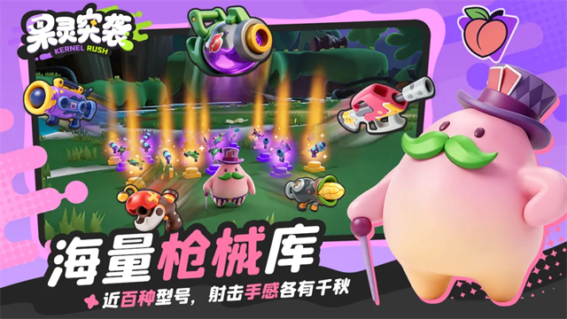 果灵突袭截图5