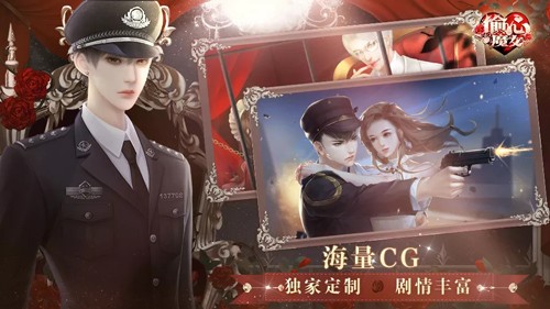 偷心魔女截图4