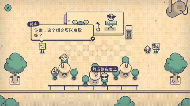 这个座位有人坐吗截图5