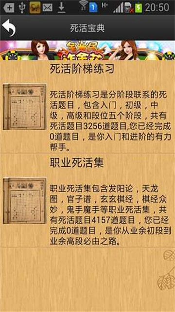 忘忧围棋截图4
