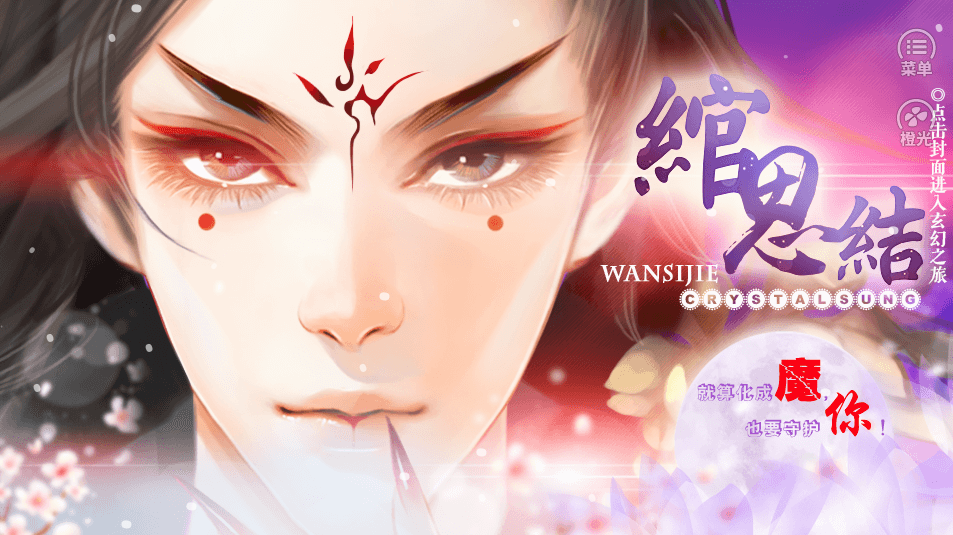 绾思结截图2