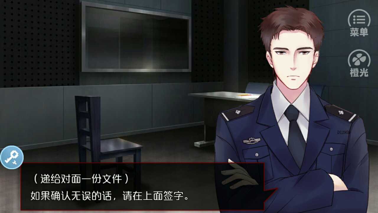 幸存者截图1