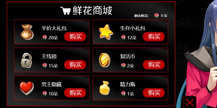 幸存者截图2