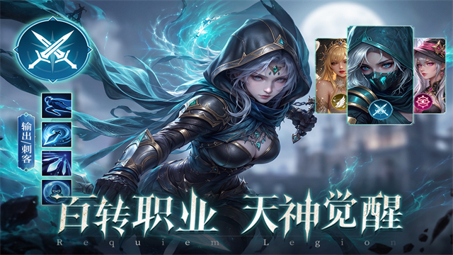 镇魂兵团截图1