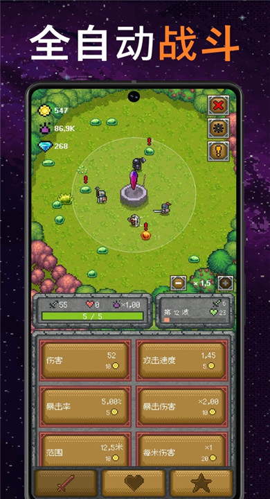 只有一座塔截图3