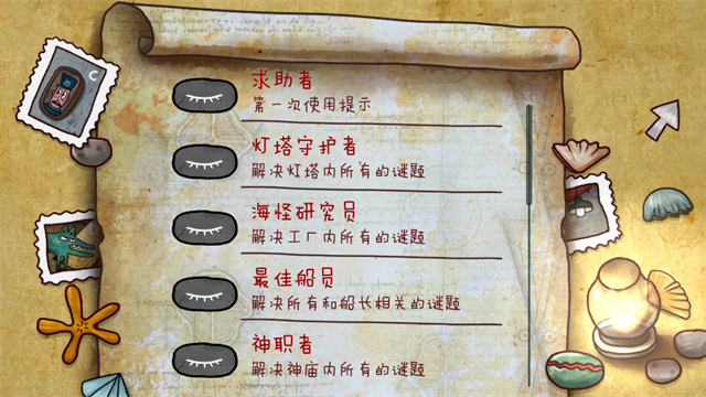 迷失岛1截图1
