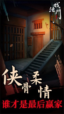戏法门截图4