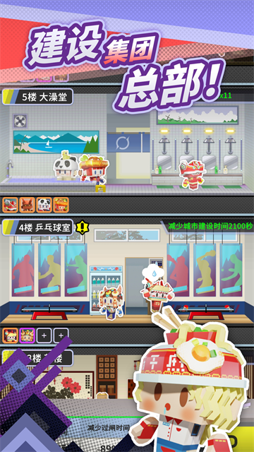 收费站模拟器截图2