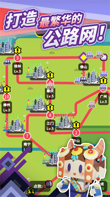 收费站模拟器截图5